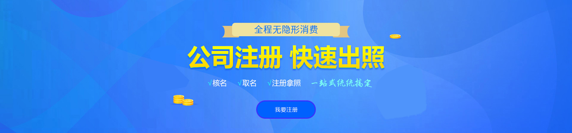 凯里公司注册